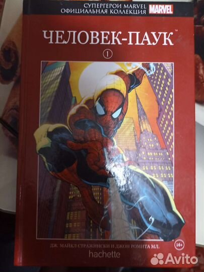 Книга марвел