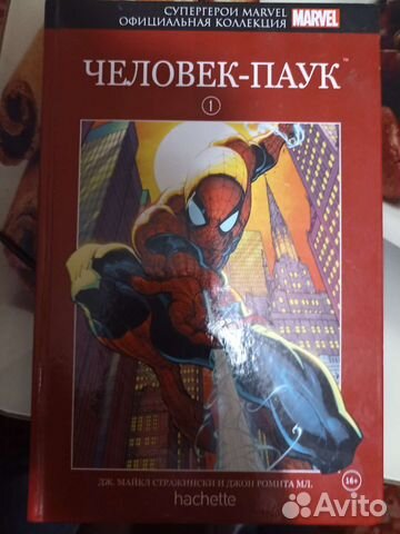 Книга марвел