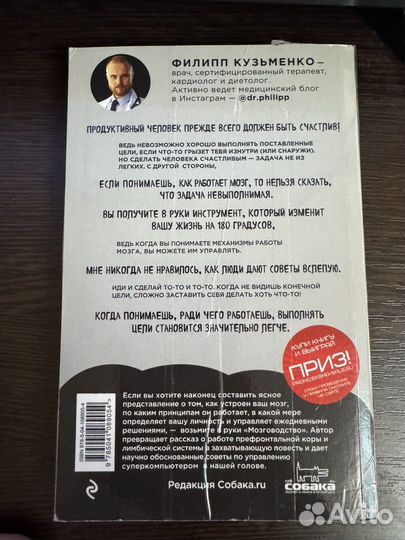 Мозговодство путь к счастью и удовлетворению