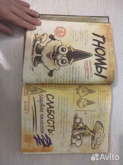 Гравити фолз дневник 3, самое первое издание