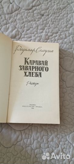 Книги разные для домашней библиотеки