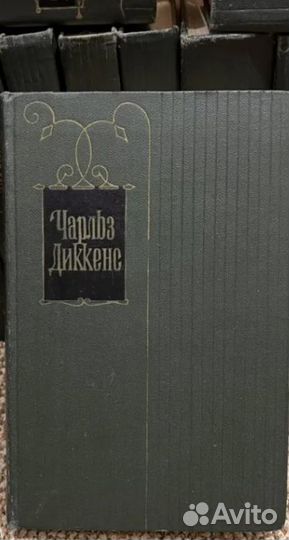 Полное собрание сочинений Ч. Диккенса в 30 томах