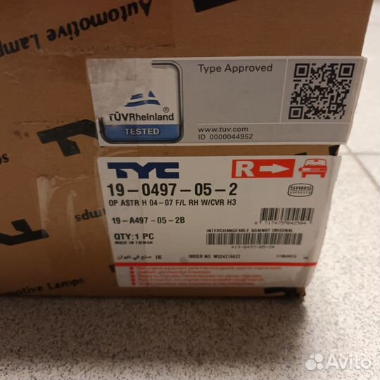 Фара противотуманная правая Astra H/ Zafira B