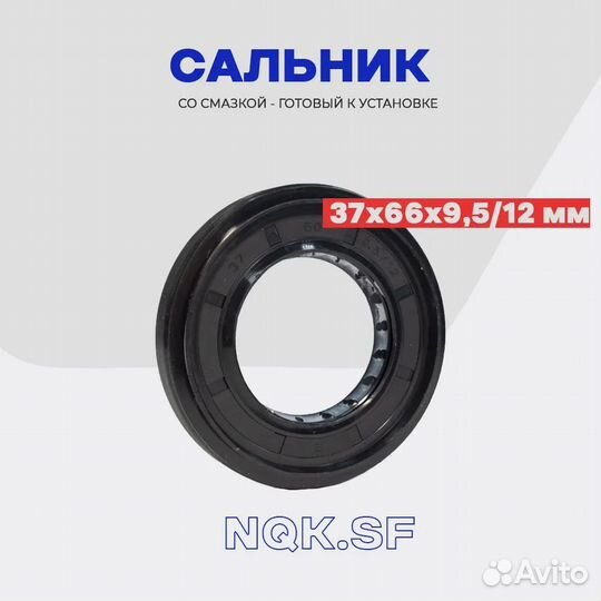 Подшипники и сальники для стиральной машины LG