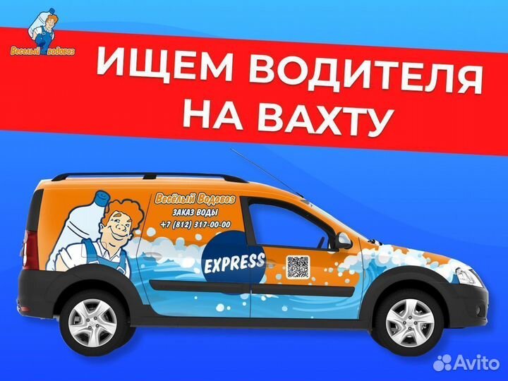 Водитель на вахтовый метод в СПб