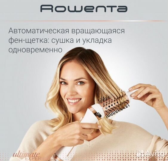 Фен щетка Rowenta CF9720F0