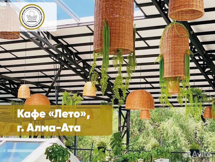 Плетеный абажур