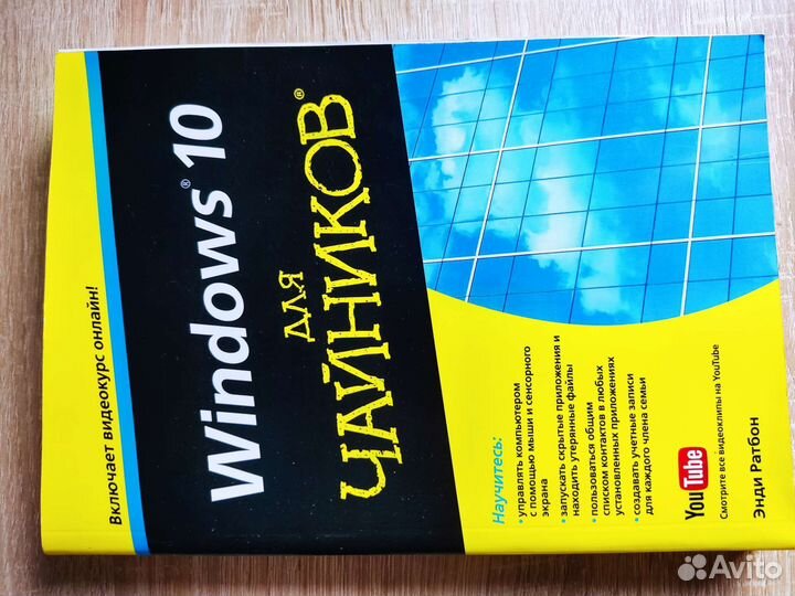 Книга по программированию (IT)