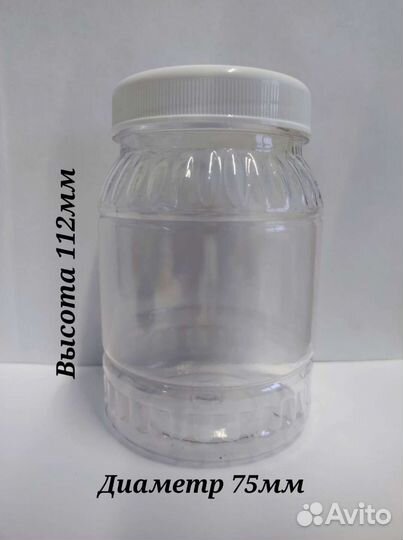 Пэт банка, тара, флакон, банка с крышкой 350мл