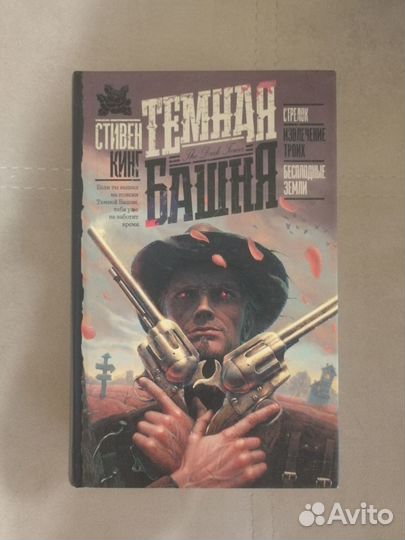 Книги. Фэнтези