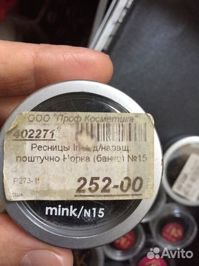 Поштучные реснички