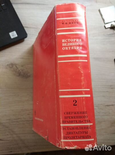 История Великого Октября