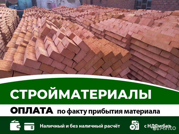 Керамический кирпич гладкий