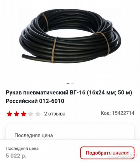 Рукав пневматический 30м