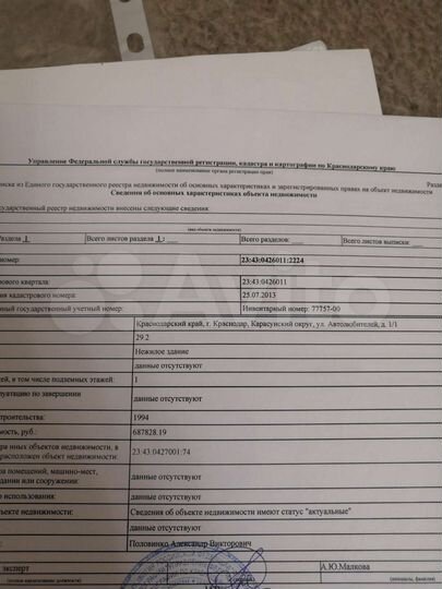 Гараж, 30 м²