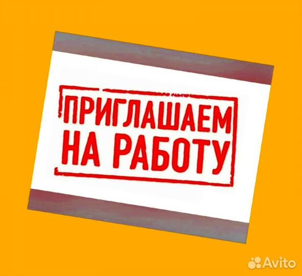 Грузчик Работа вахтой прожив. +еда Авансы еженед