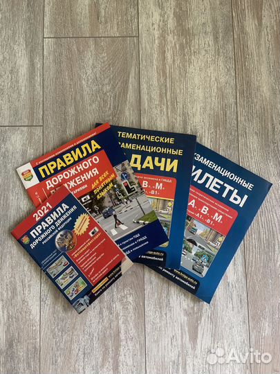 Учебники по пдд