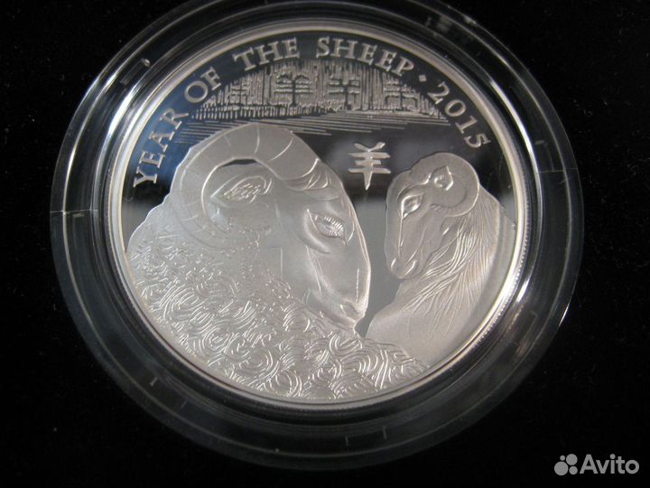 2 фунта 2015г. - год Овцы (Козы, Барана) серебро