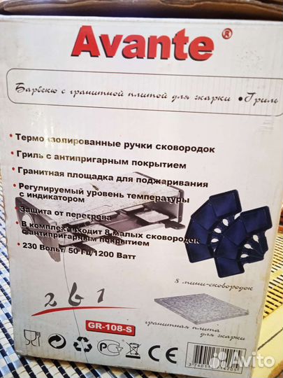 Барбекю гриль с гранитной плитой