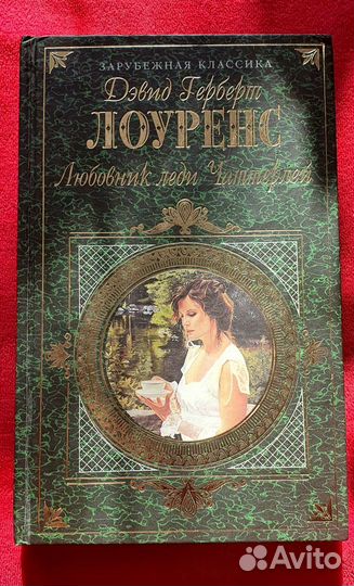 Бумажная книга роман 