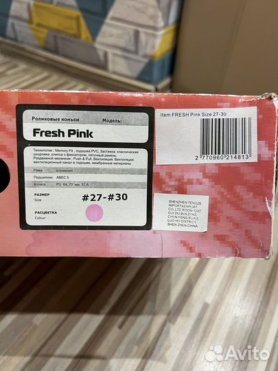 Ролики детские