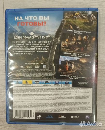 Farcry 4 игры ps4