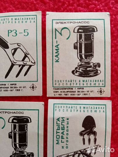 Спичечные этикетки. Реклама Роспотребсоюза