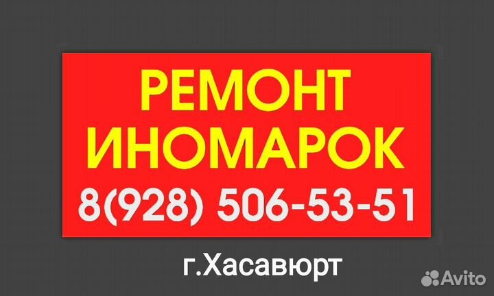 Ремонт двигателей на иномарки