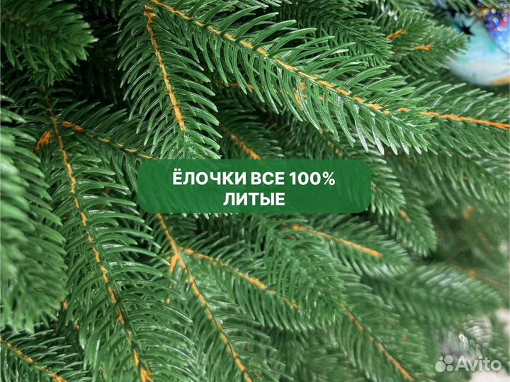 Елка искусственная