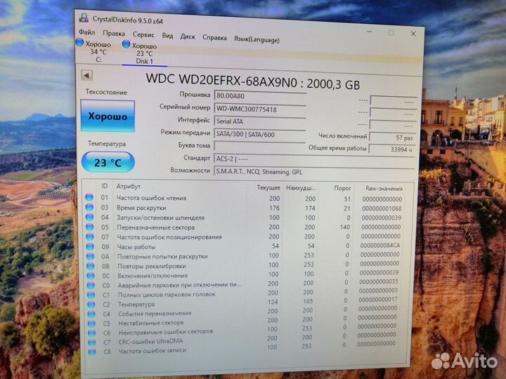 Жесткий диск 2 тб WD efrx
