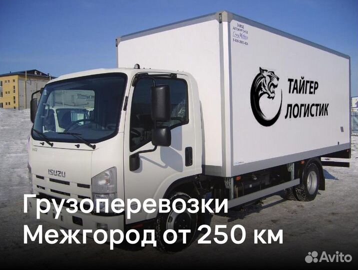 Грузоперевозки 5 тонн