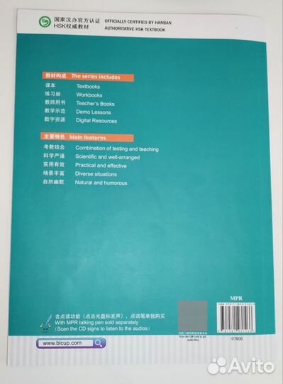 HSK 2 учебник и рабочая тетрадь