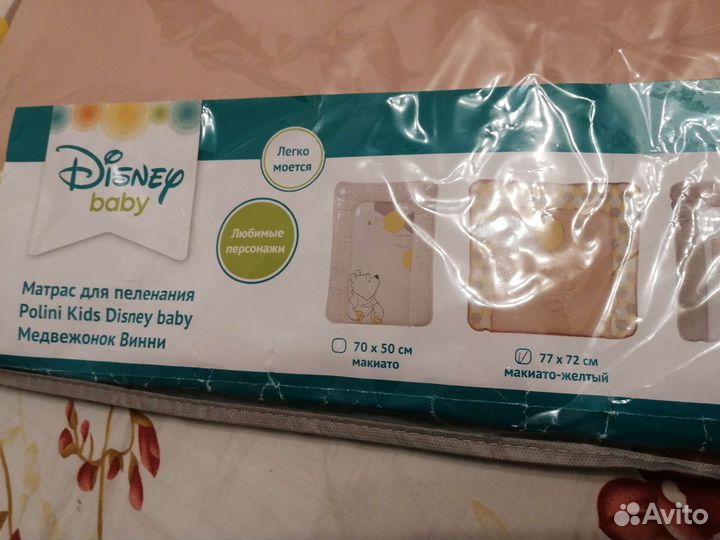 Матрас для пеленания