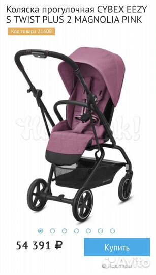 Коляска Cybex прогулочная бу