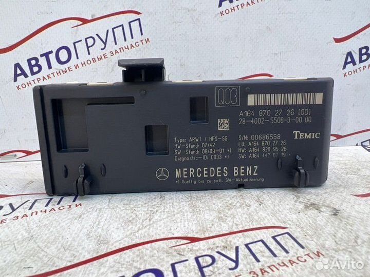 Блок крышки багажника Mb Gl450 X164 LCI Х164 рест