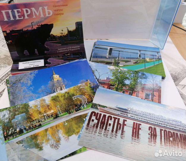 Открытки Пермь