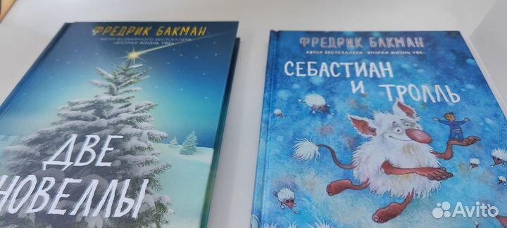3 новеллы бакман