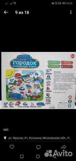 Музыкальные Коврики