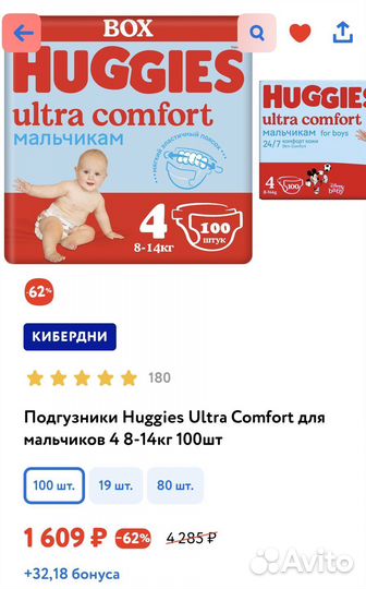 Подгузники 1шт 800