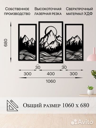 Панно на стену декоративное 