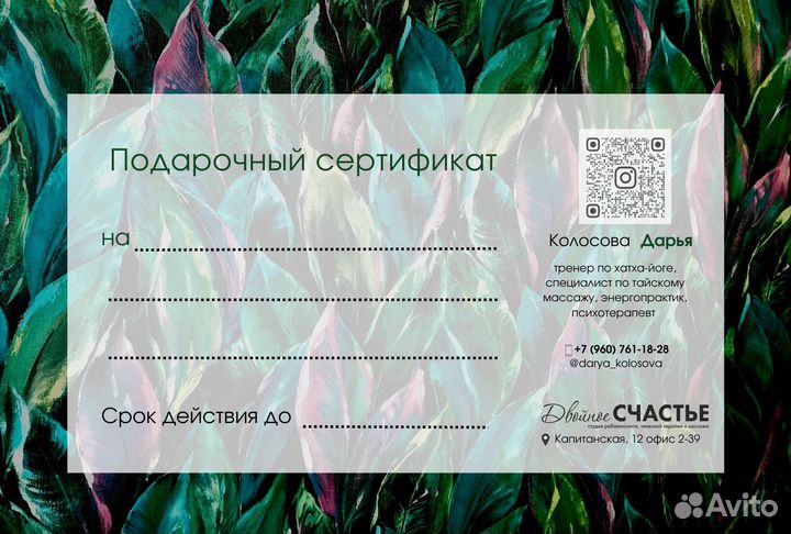 Тайский массаж для женщин