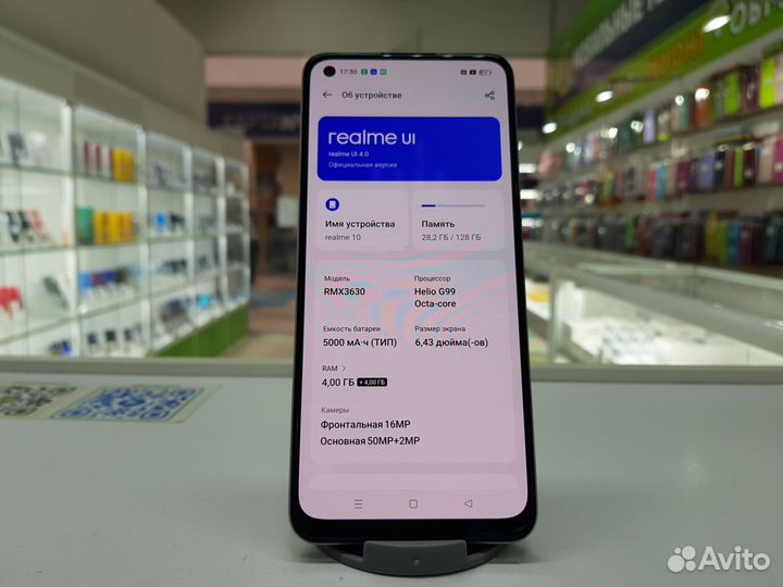 realme 10, 4/128 ГБ