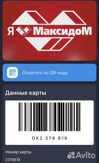 Карта сидка