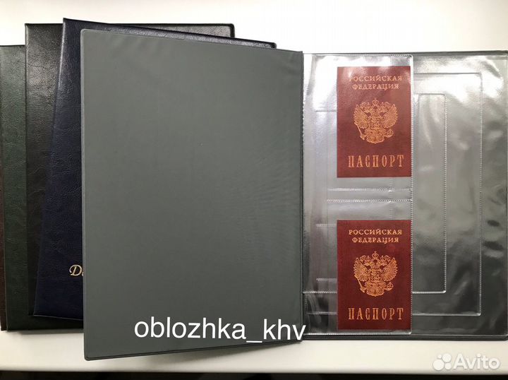 Папка для хранения документов семьи