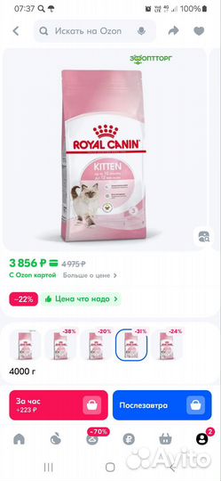 Корм сухой для котят royal canin 4 кг