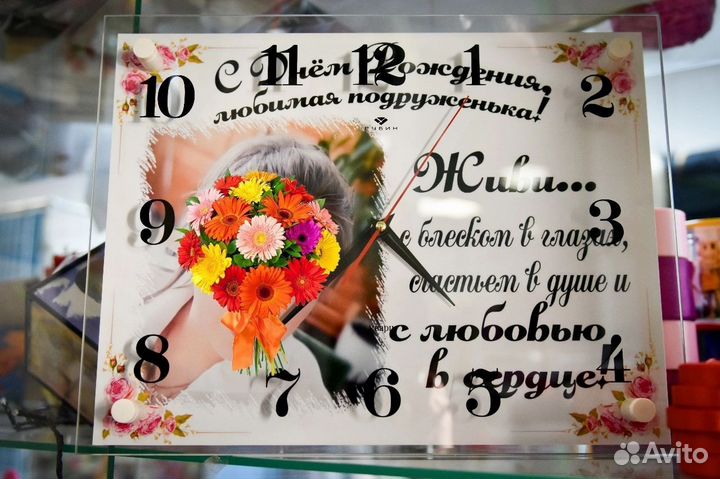 Часы с фото