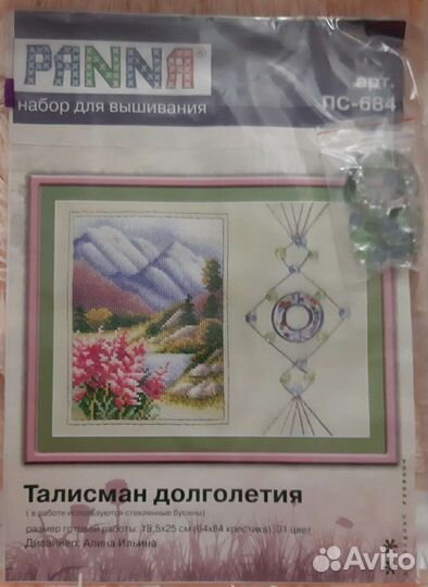 Наборы для вышивания крестиком