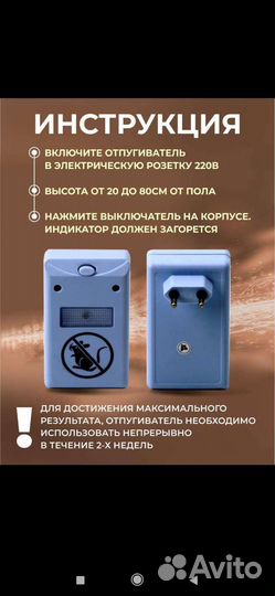 Средство от грызунов, мышей, крыс