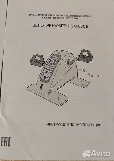 Педальный велотренажёр с электродвигателем
