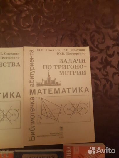 Пособия для подготовки к огэ и егэ. Математика, тр